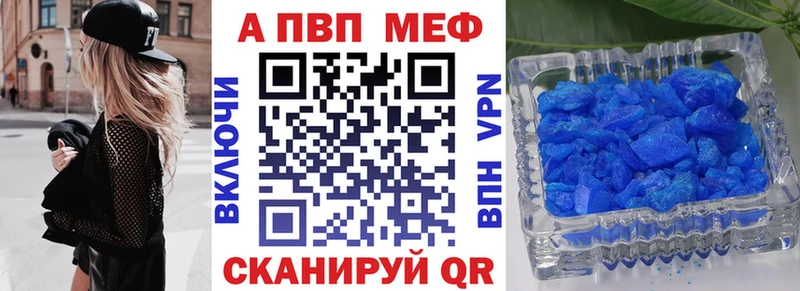 APVP Соль Чебоксары
