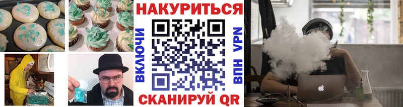 Еда ТГК конопля  купить   Чебоксары 