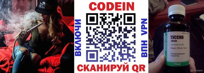 Codein напиток Lean (лин)  магазин  наркотиков  Чебоксары 