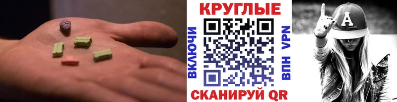 ЭКСТАЗИ 250 мг  Чебоксары 