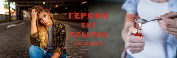 героин Гусев