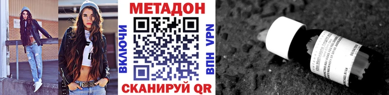 МЕТАДОН белоснежный  Чебоксары 